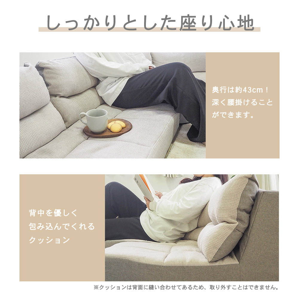フロアソファ4点セット