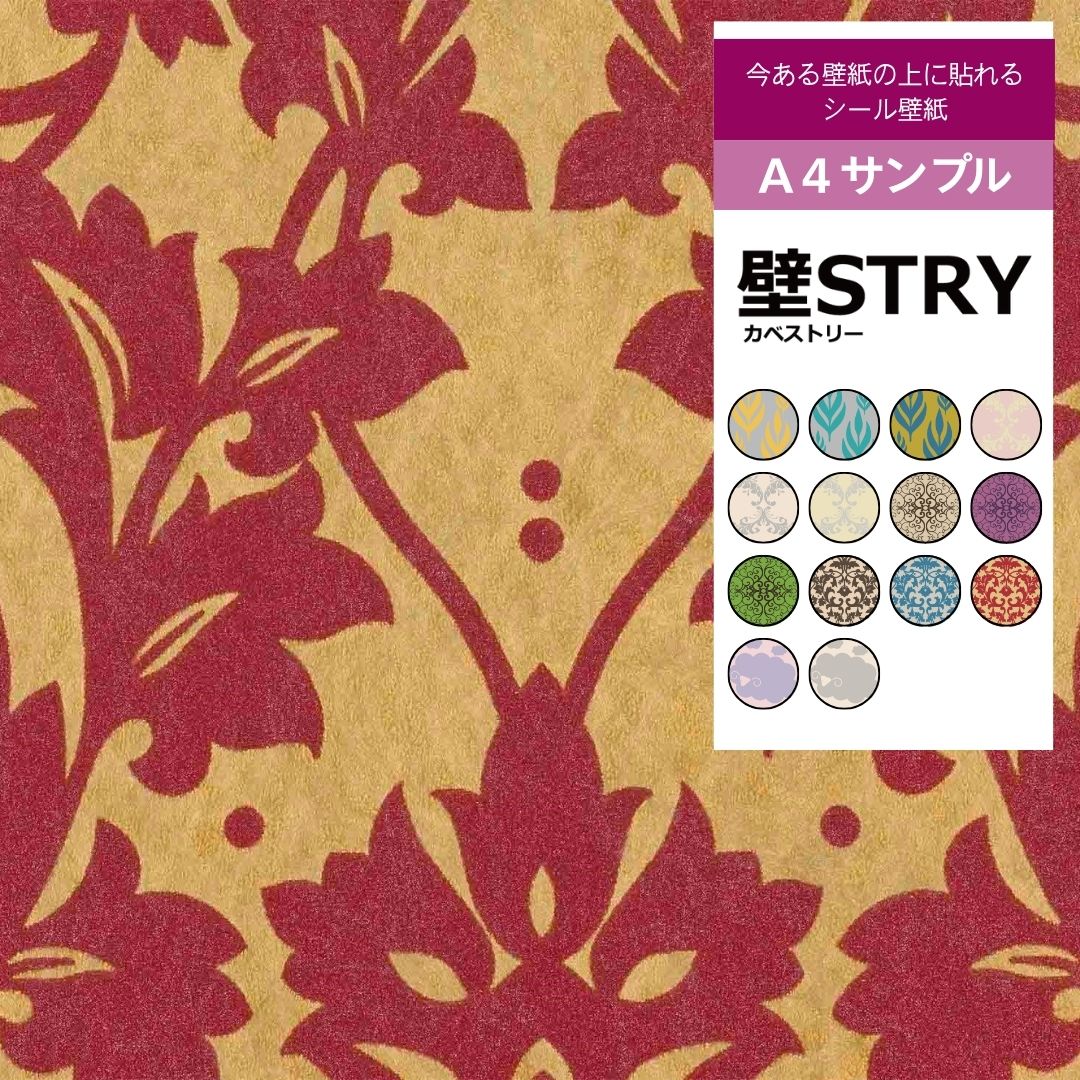 【サンプル】壁STRY LS004-03