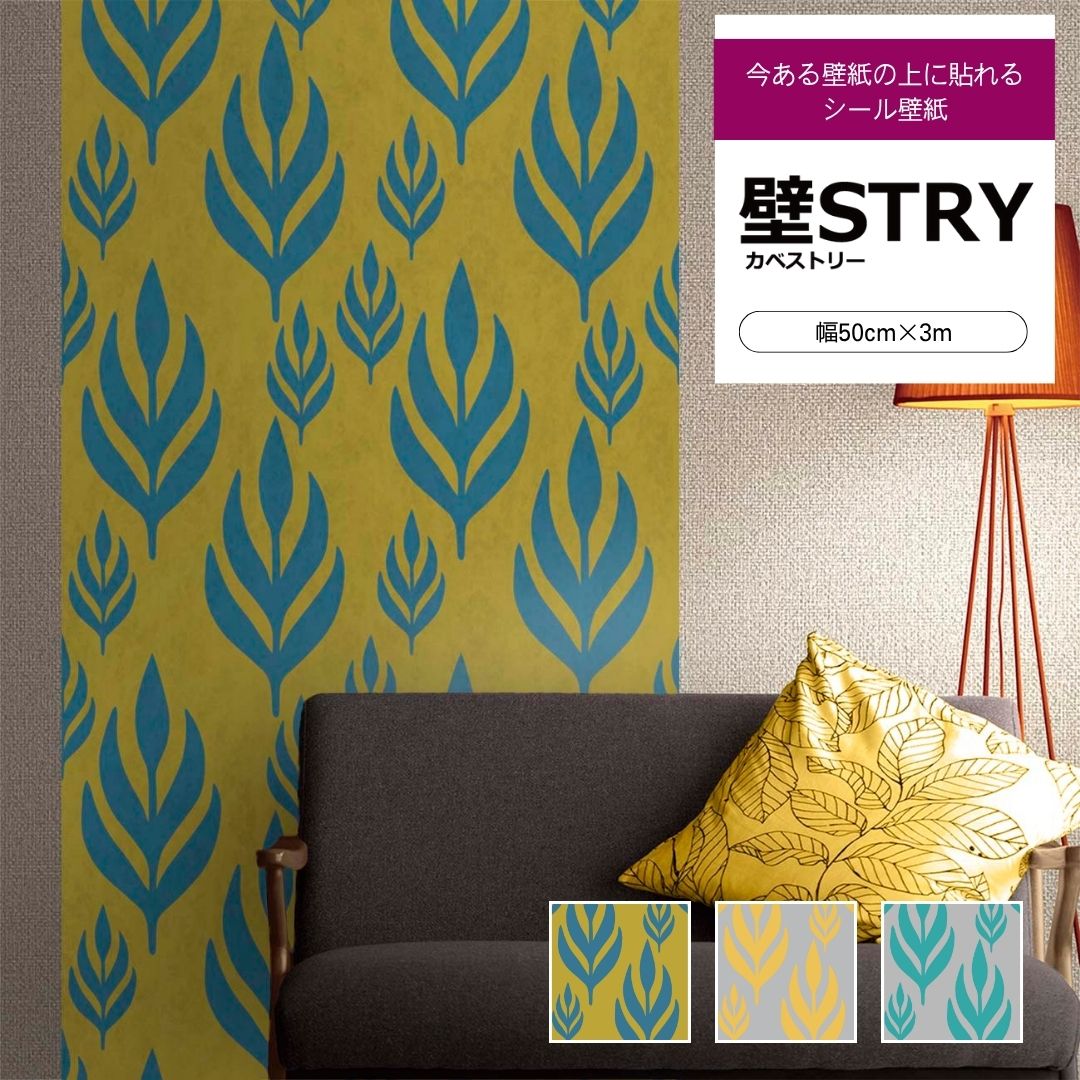 壁STRY LS001-03