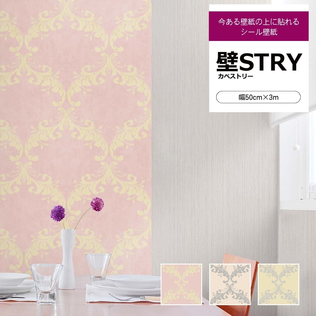 壁STRY LS002-01