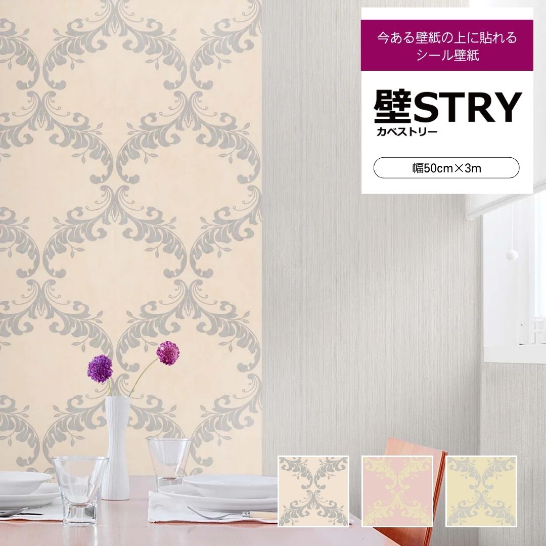 壁STRY LS002-02
