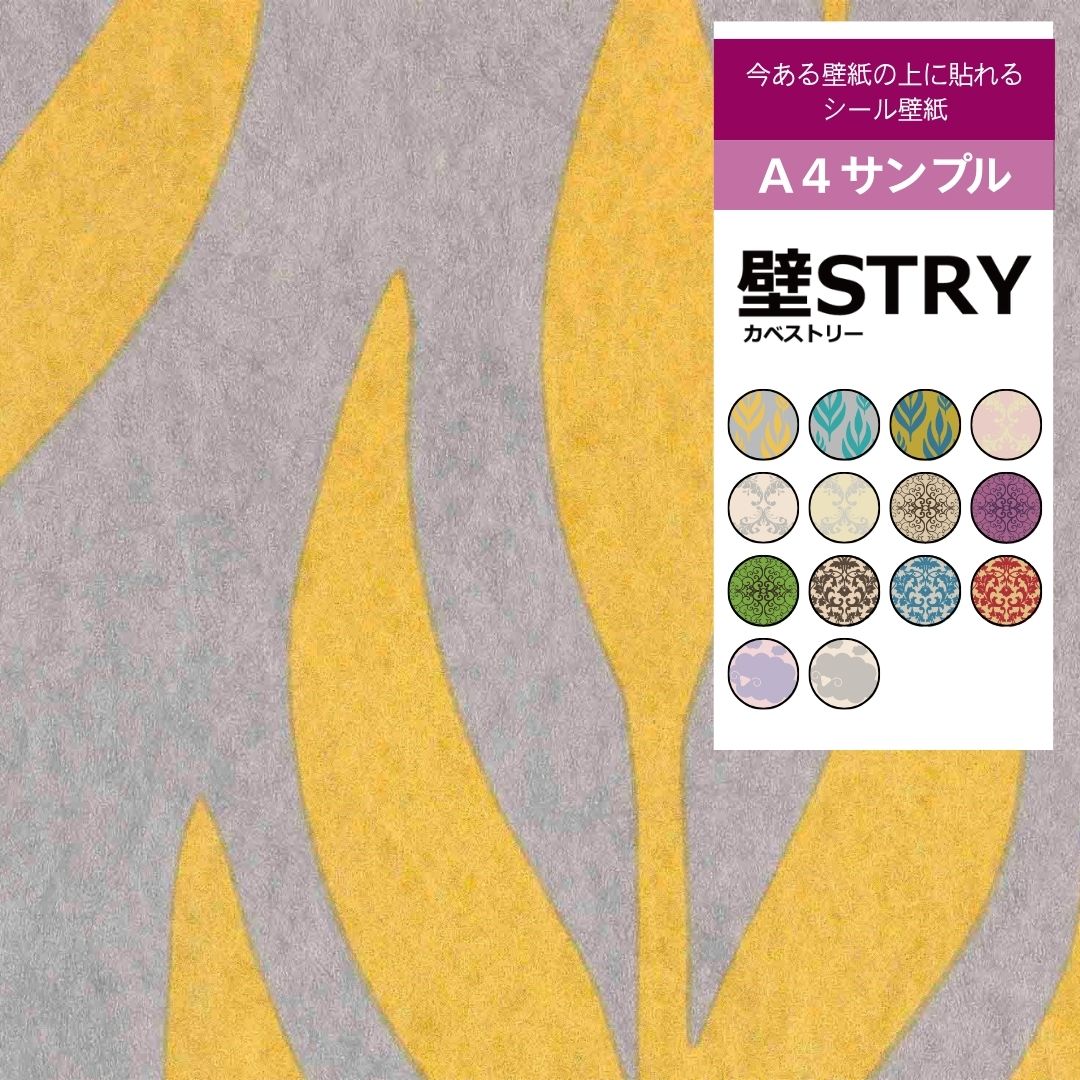 【サンプル】壁STRY LS001-01