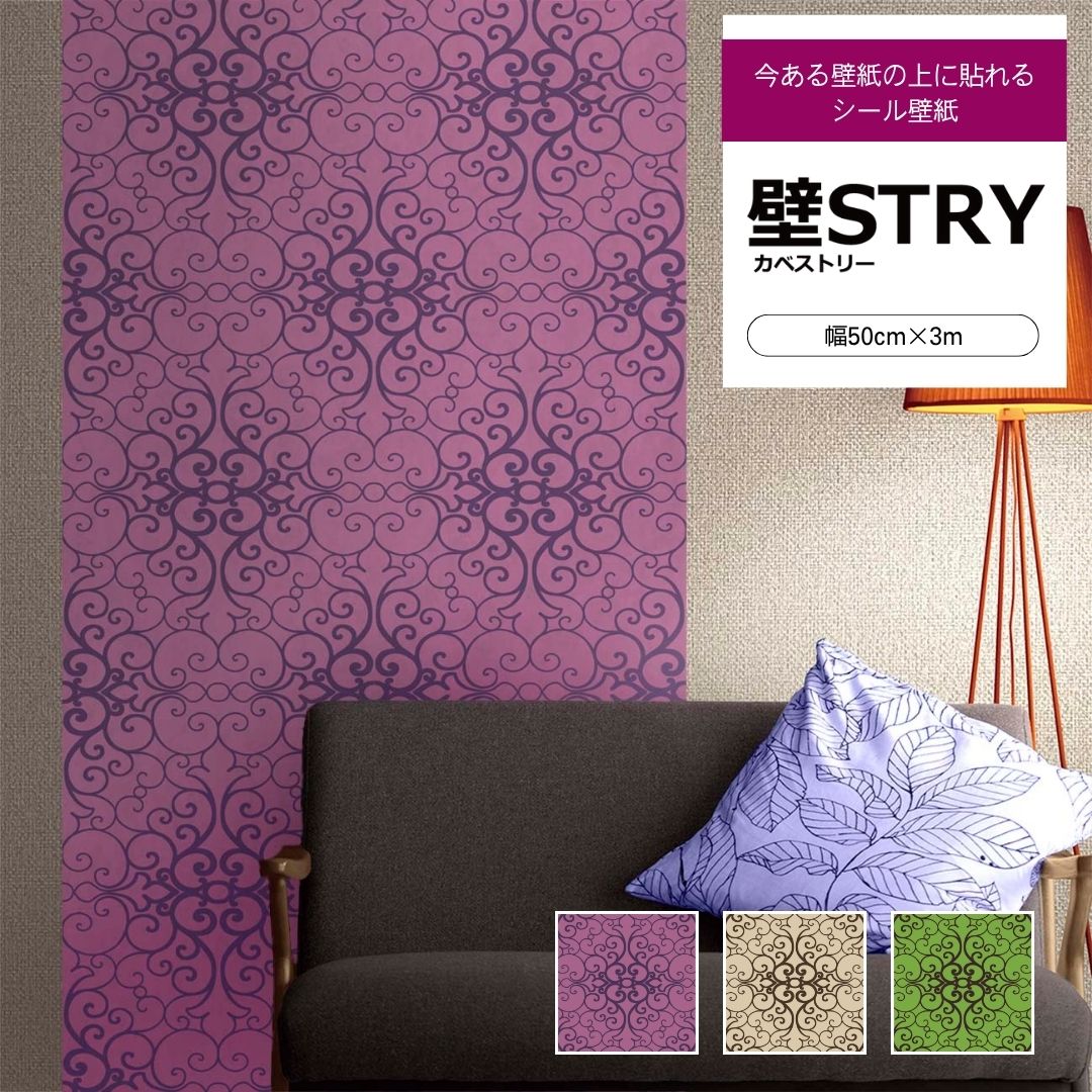 壁STRY LS003-02