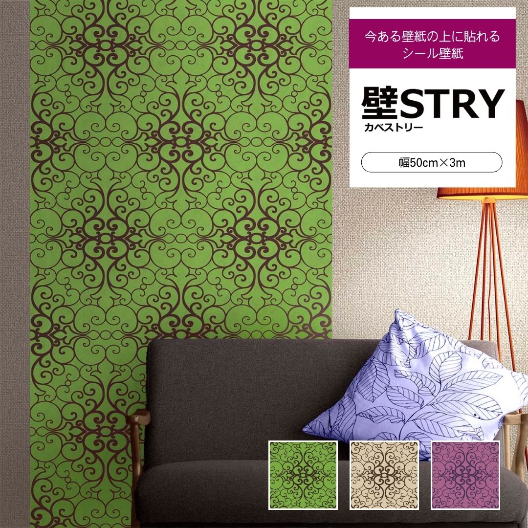 壁STRY LS003-03