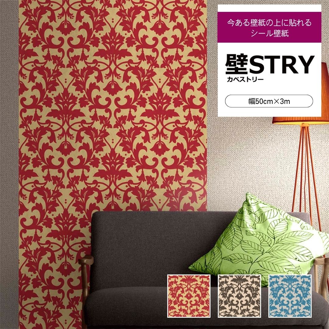 壁STRY LS004-03