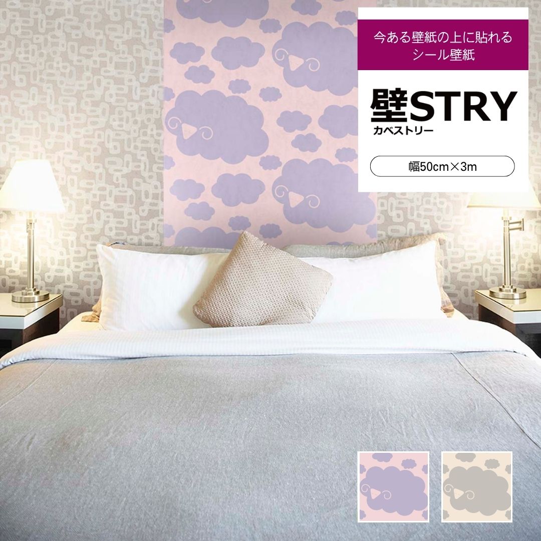 壁STRY LS005-01