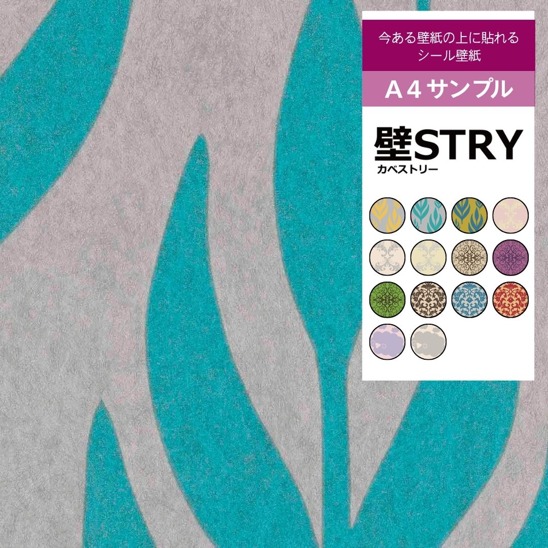 【サンプル】壁STRY LS001-02