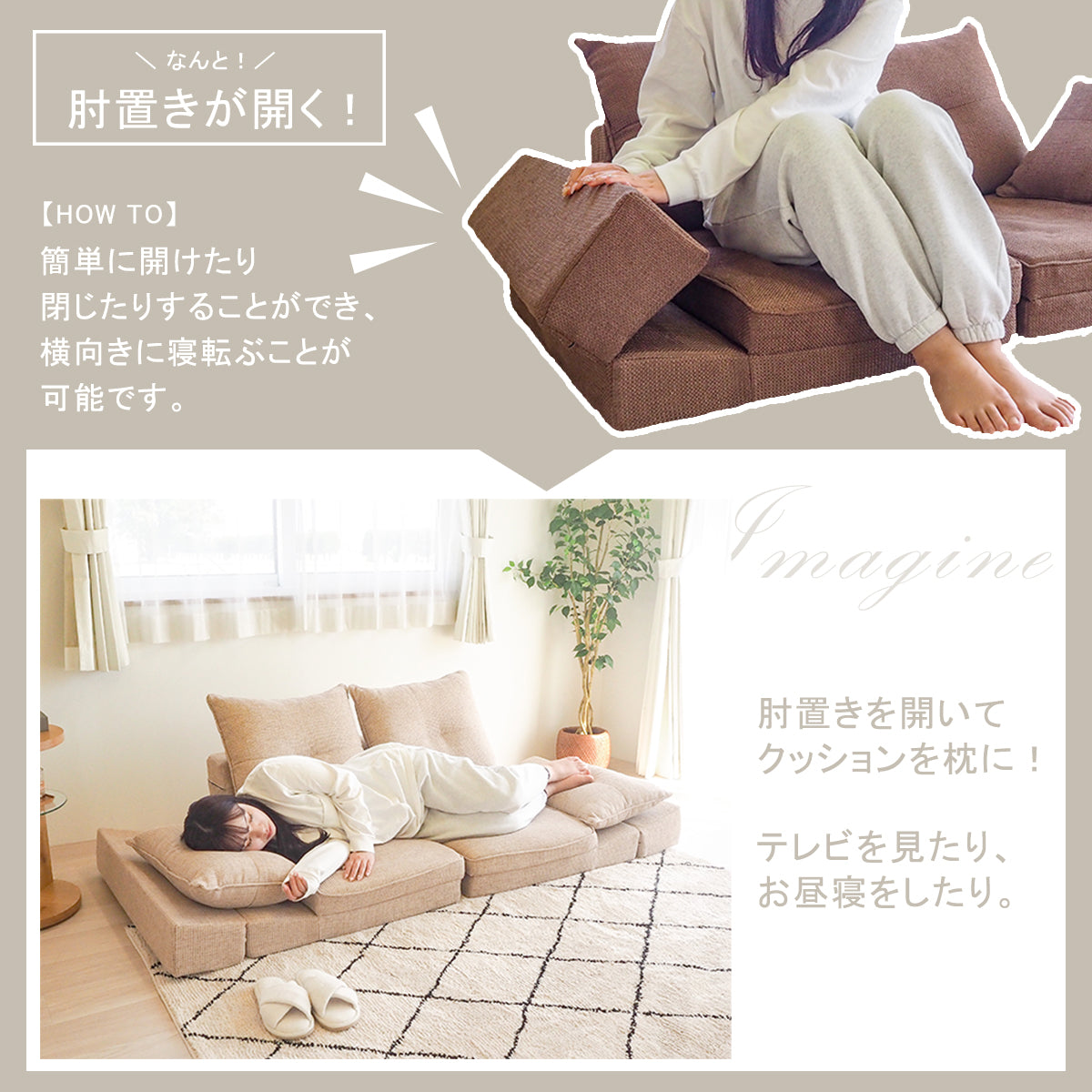 マルチウェイローソファ - MULTI-WAY LOW SOFA -