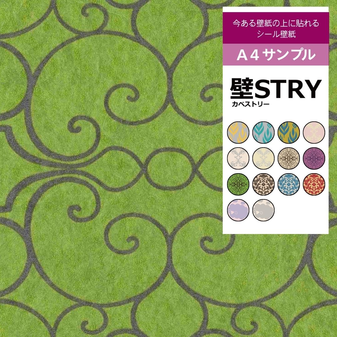 【サンプル】壁STRY LS003-03