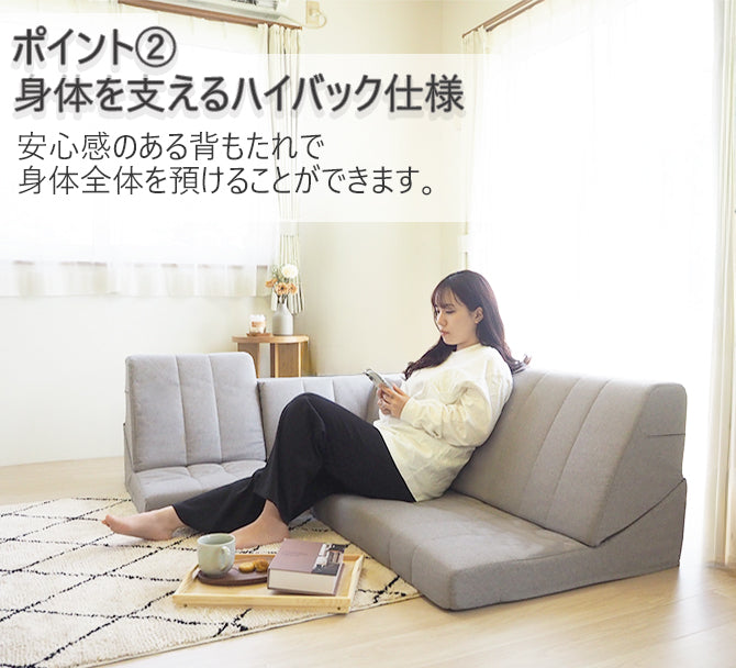 フロアハイバックコーナーソファ3点セット
