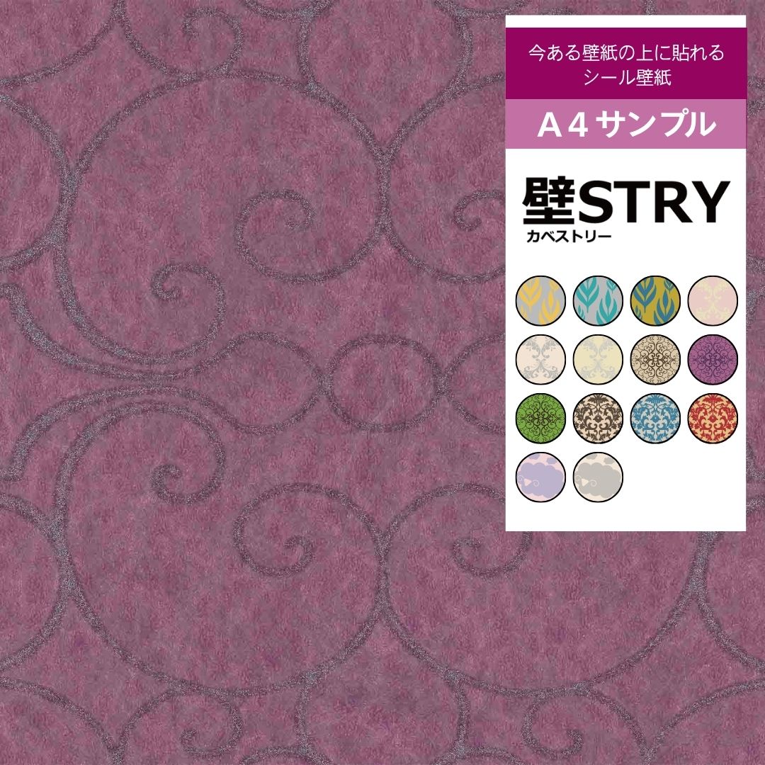 【サンプル】壁STRY LS003-02
