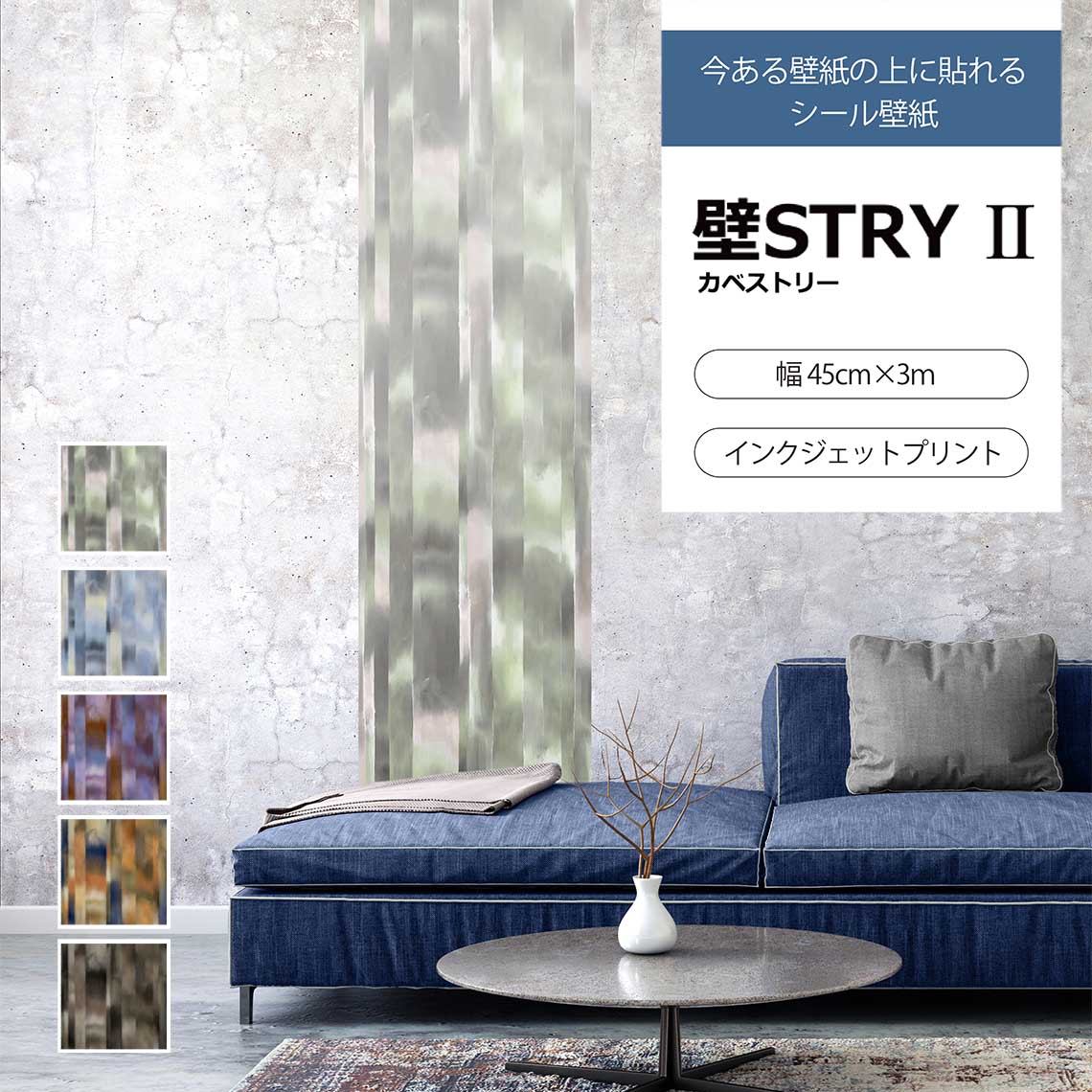 壁STRYⅡ AC001-01