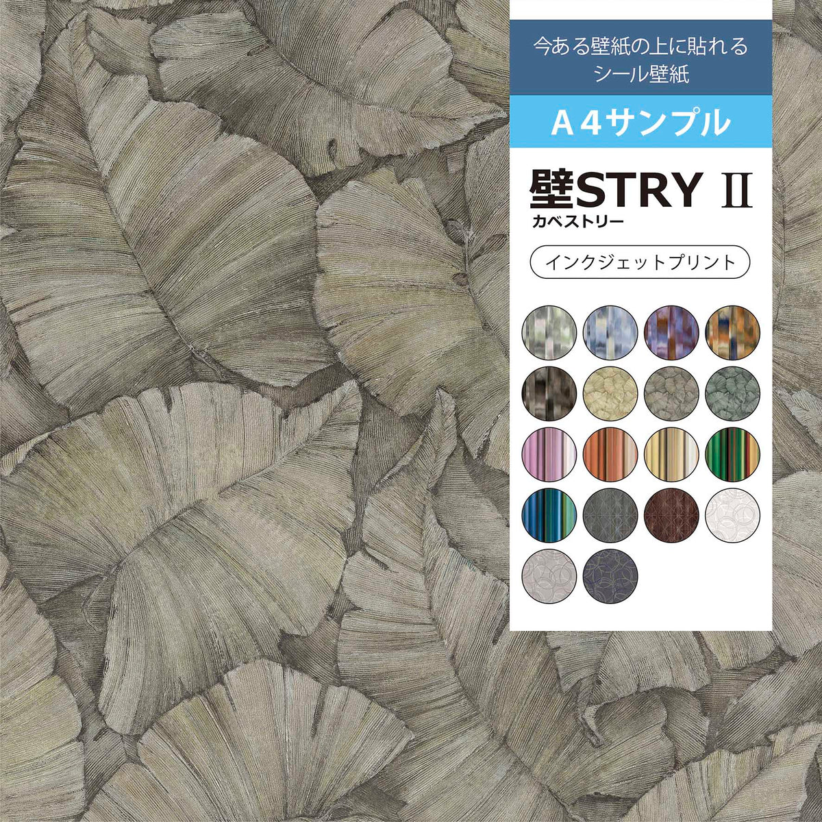 【サンプル】壁STRYⅡ AC002-02