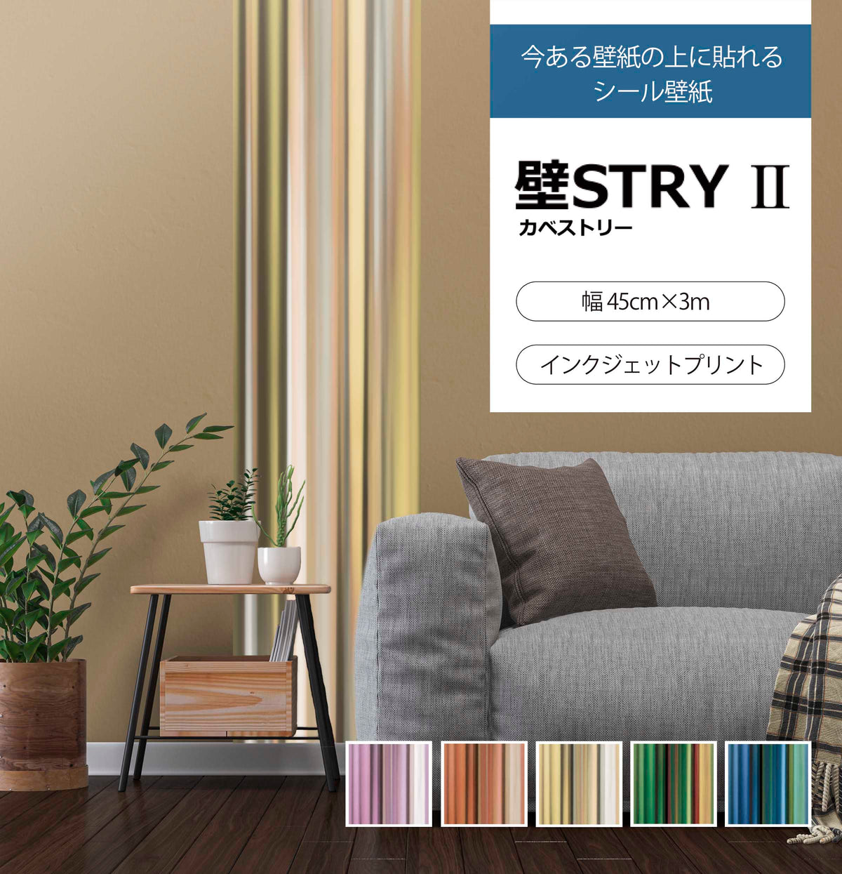 壁STRYⅡ AC003-03