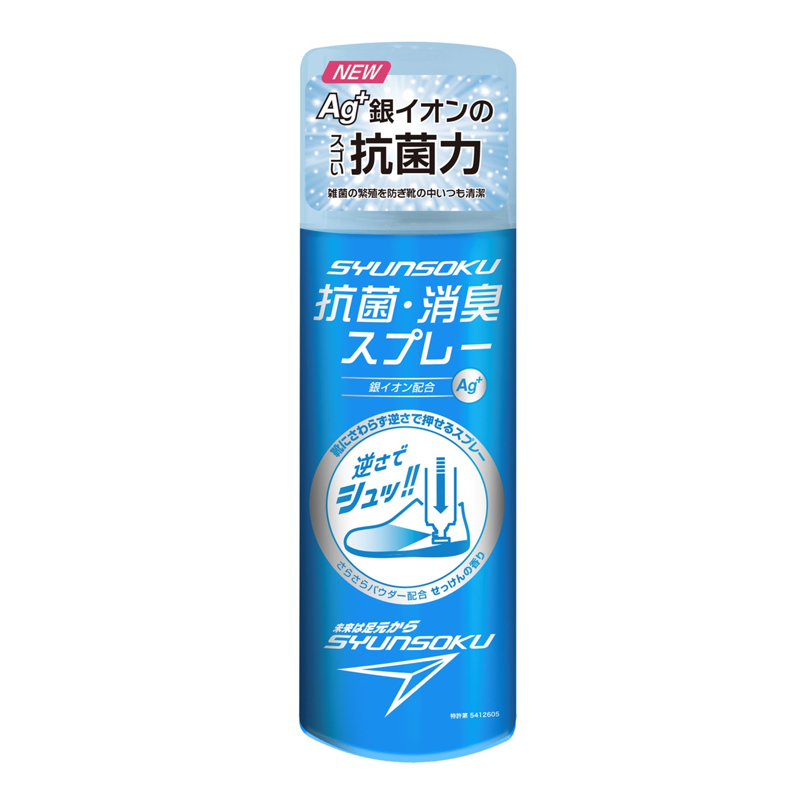 瞬足 消臭スプレー