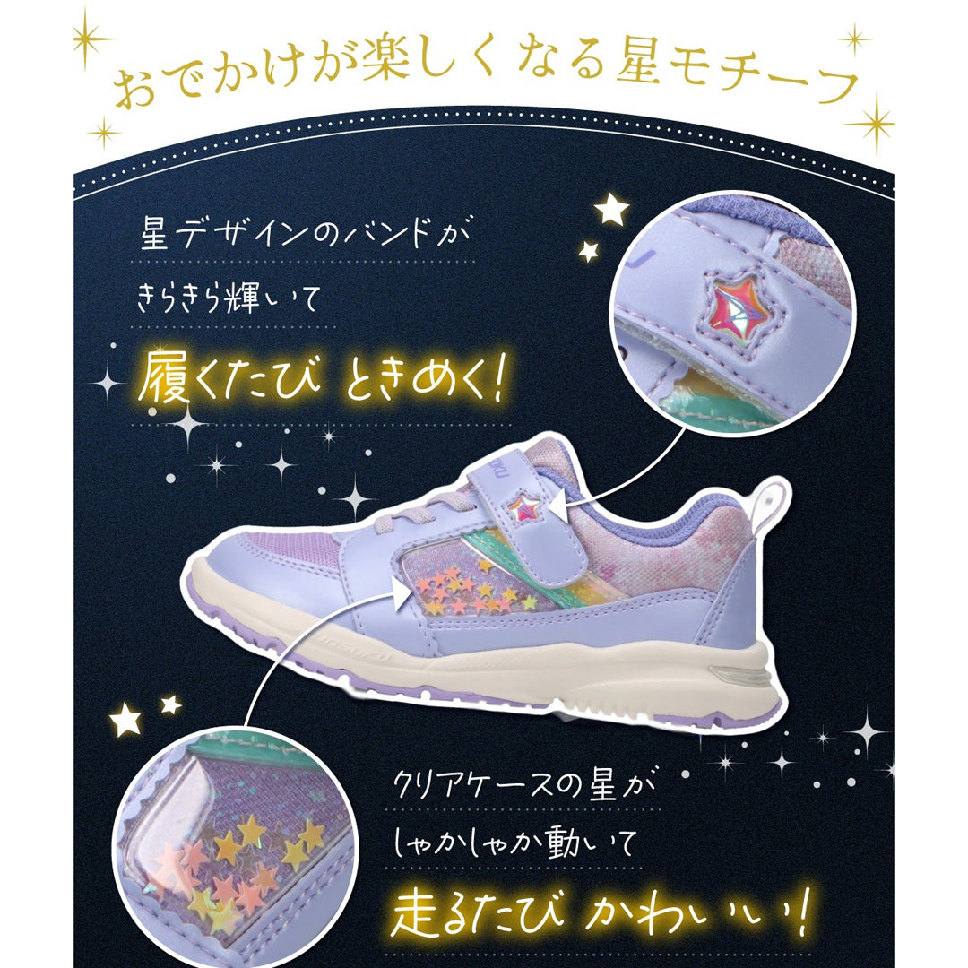 瞬足 LC-852 サックス