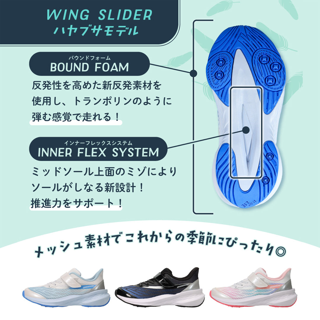 瞬足 LJ-839 黒