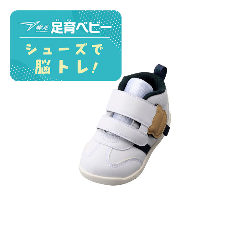 瞬足 JB-162 白