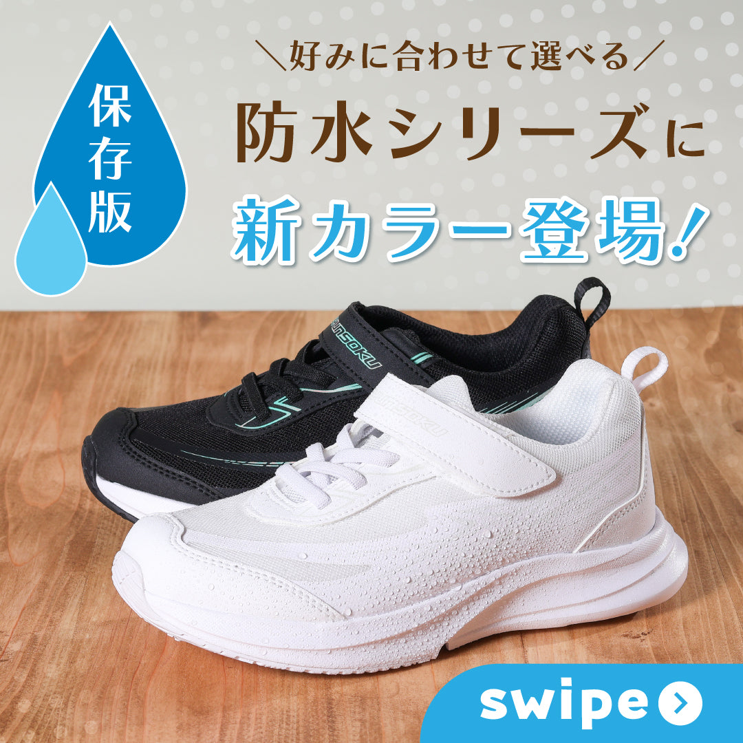 瞬足 JJ-152 黒マルチ
