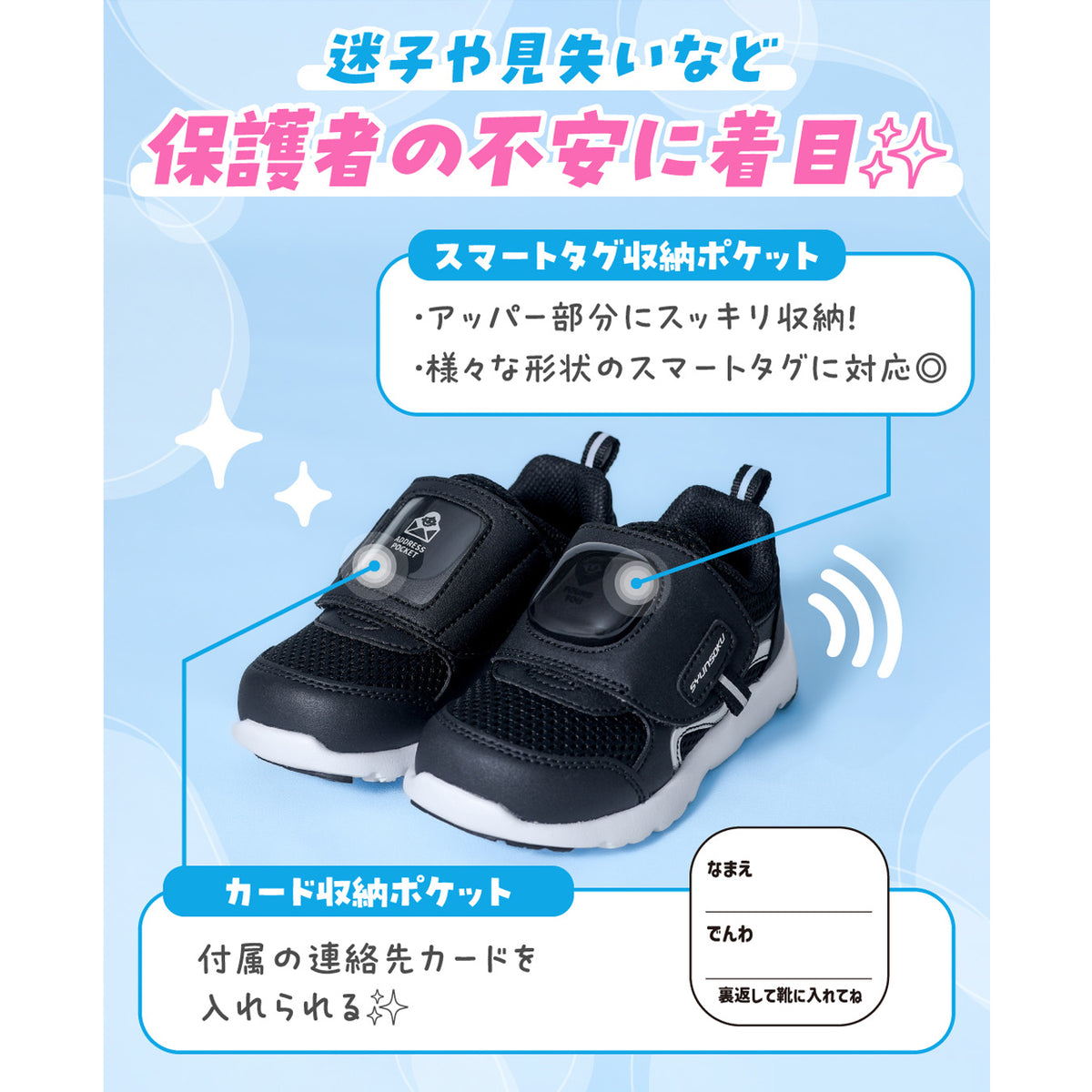 瞬足 そくいく C-263 黒