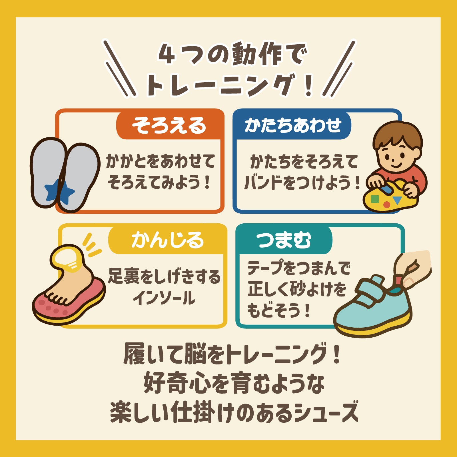 瞬足 そくいく C-262 オフホワイト