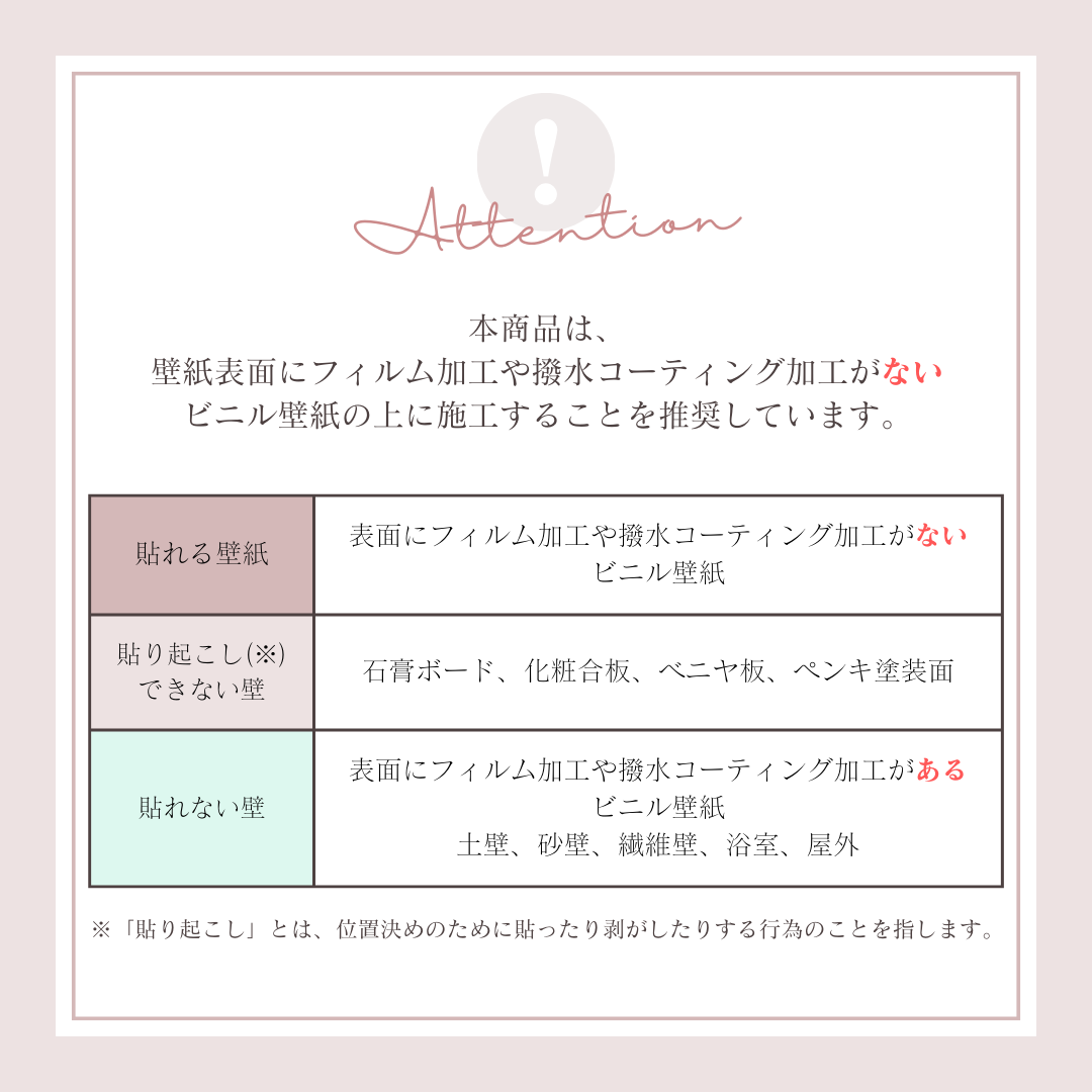 壁STRY LS002-02