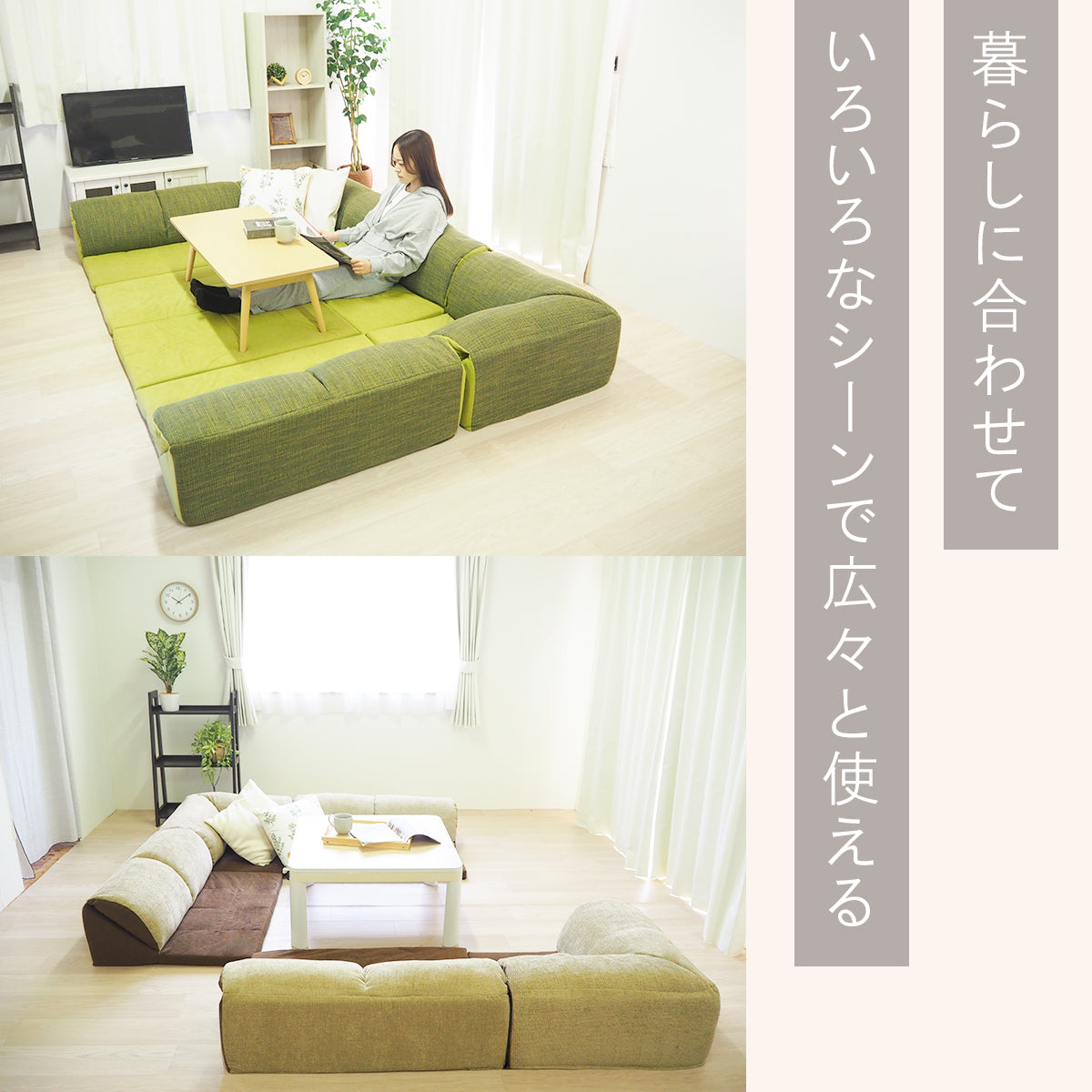 自分好みにレイアウトができるコーナーソファセット