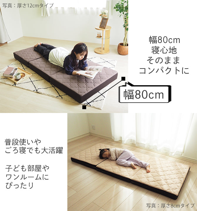 厚さ8cm 吸水速乾マットレス ぷちスリム