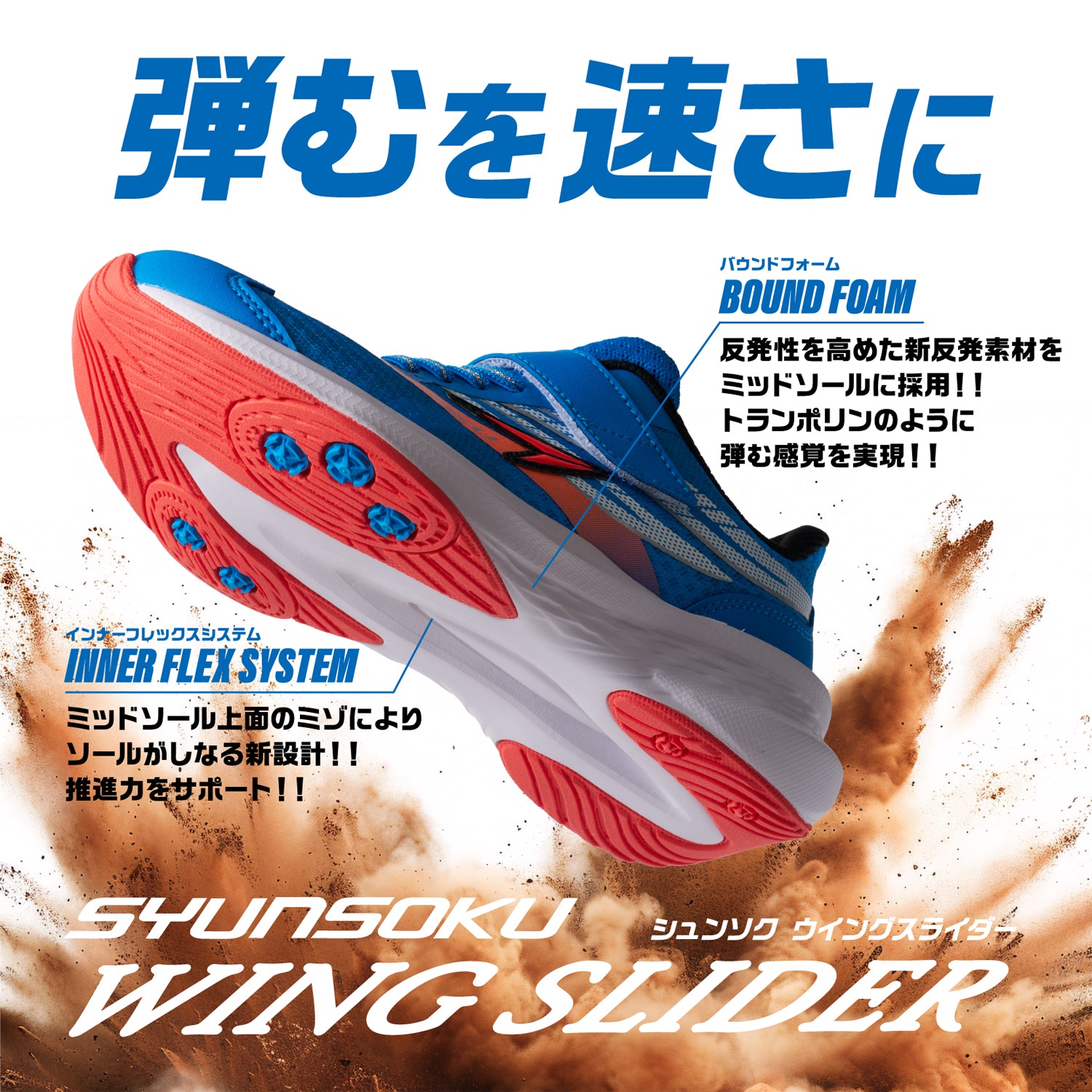 瞬足 LJ-823 ラベンダー