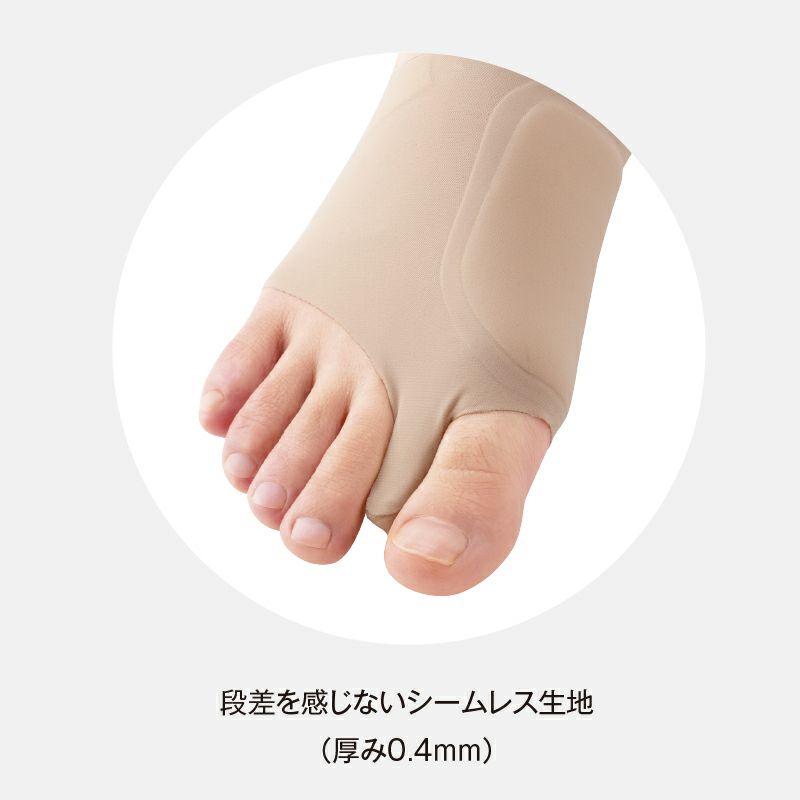 ソルボ外反母趾サポーター スキニーフィット　ブラウン