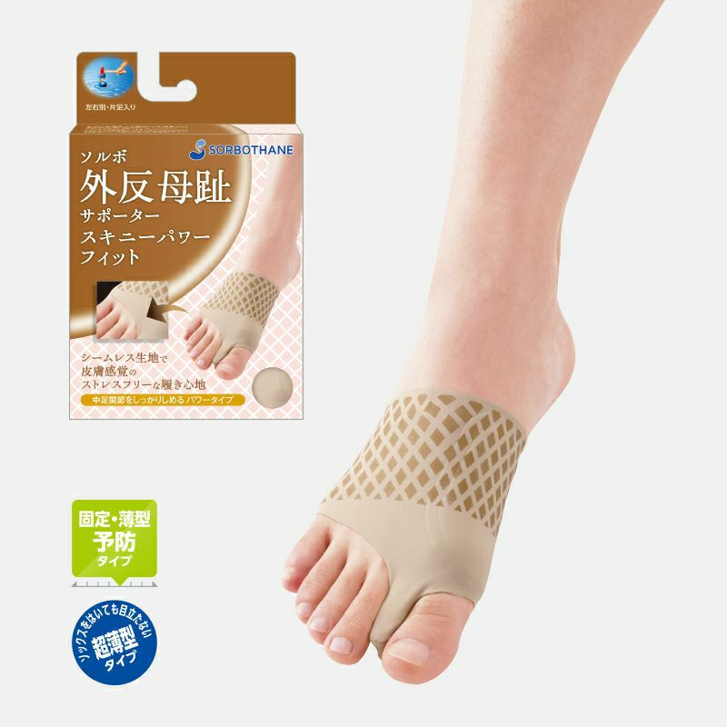 ソルボ外反母趾サポーター スキニーパワーフィット　ベージュ