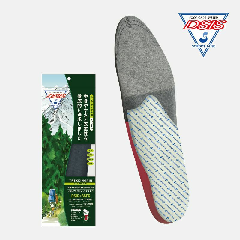 DSIS ソルボトレッキングエア MEN'S