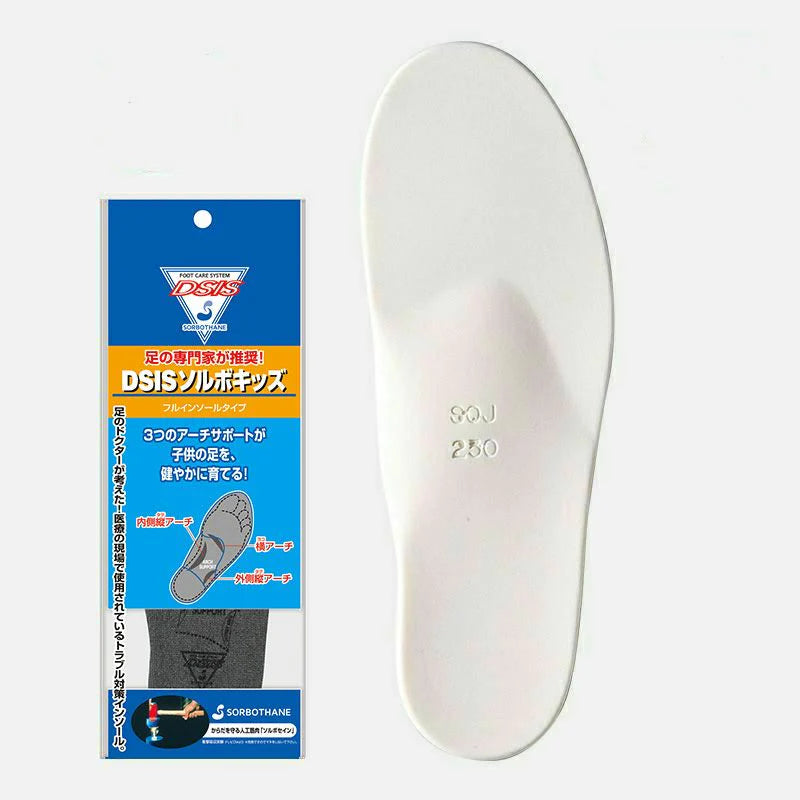 DSIS ソルボキッズ フルインソールタイプ　ダークグレー