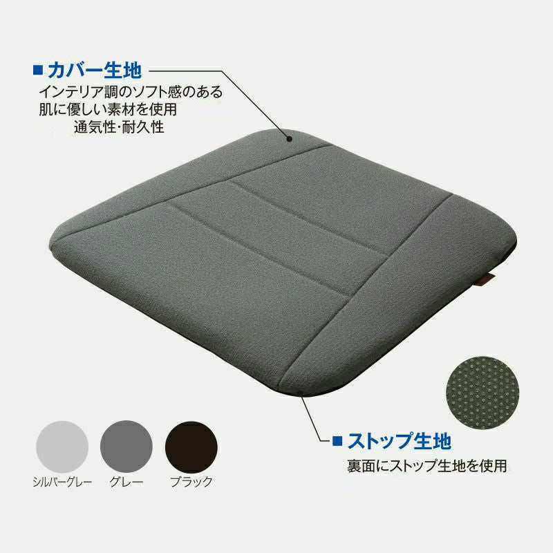 ソルボらく楽コンフォートマット　シルバーグレー