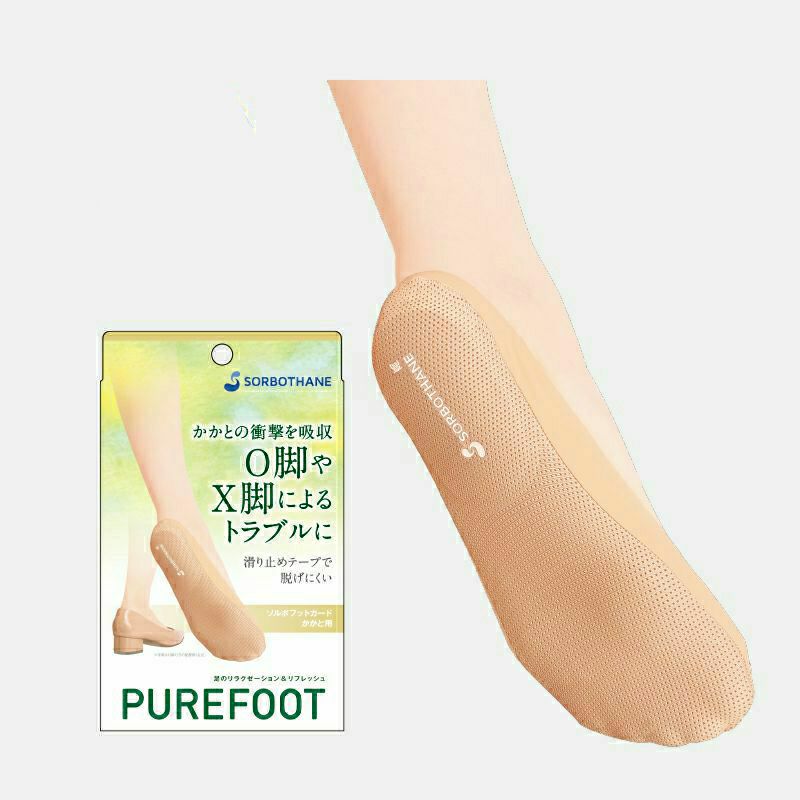 ソルボフットガードかかと用
