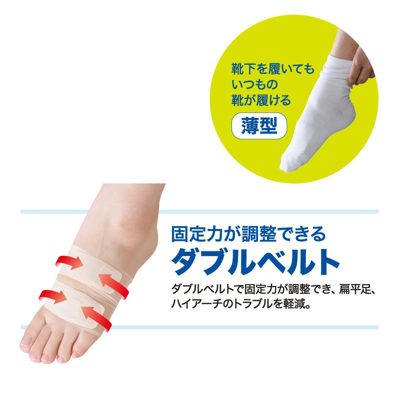 ソルボタテアーチフィット　ベージュ