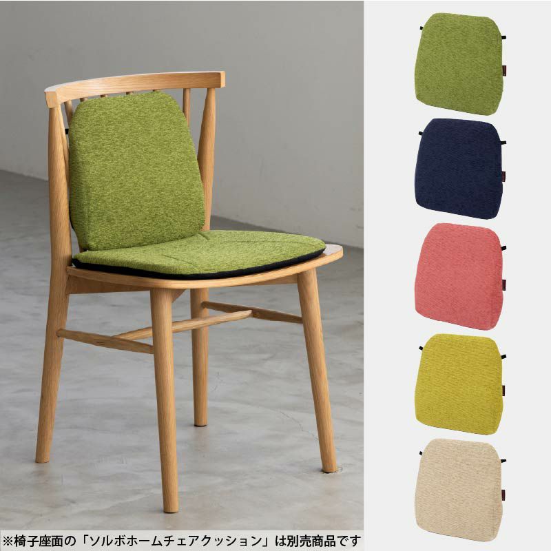 ソルボホームチェアクッション　グリーン