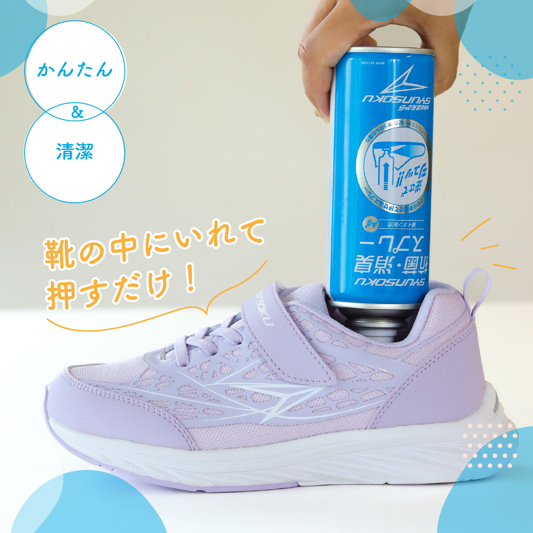 瞬足　消臭スプレー
