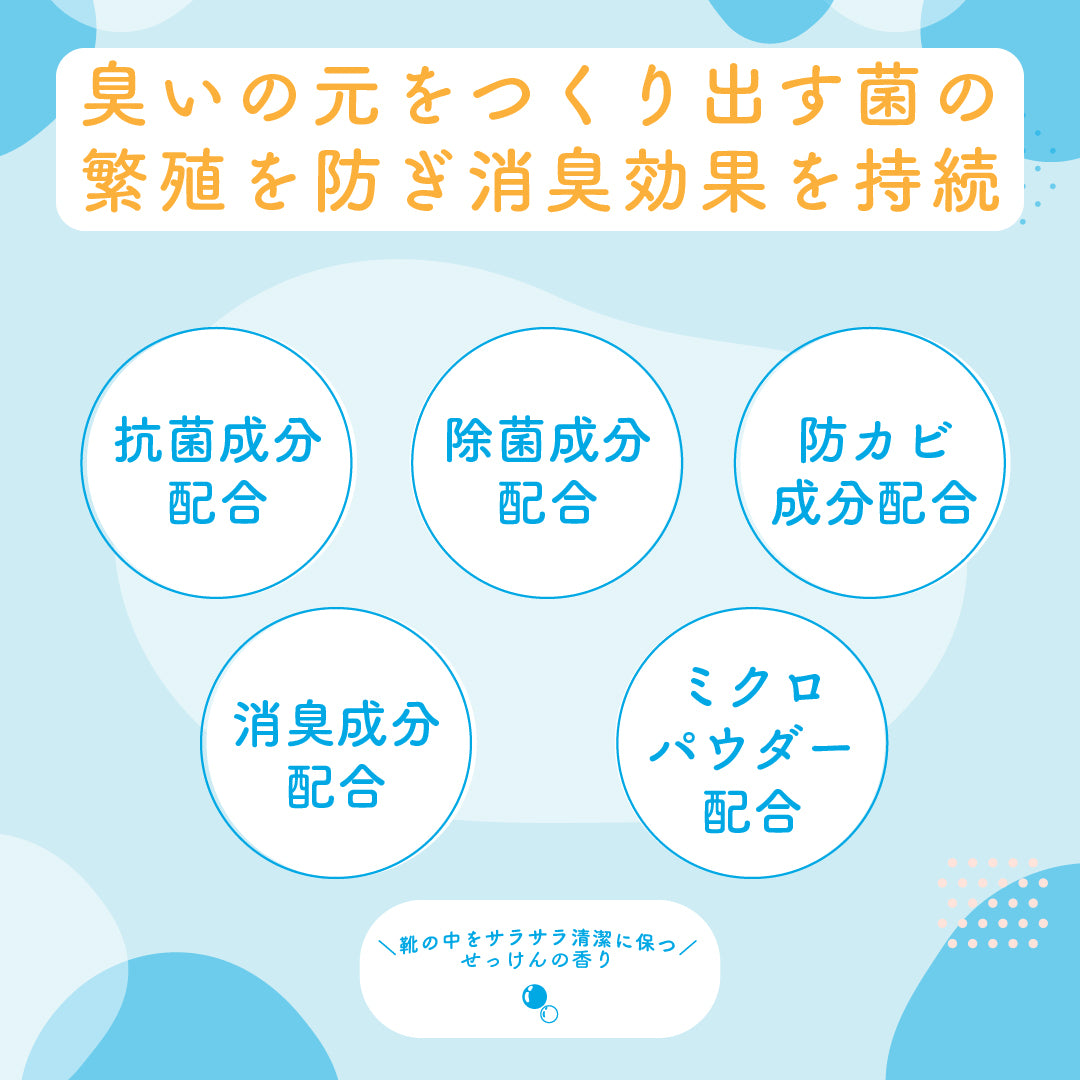 瞬足　消臭スプレー