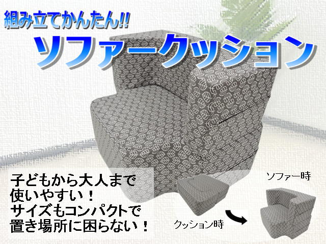 [MATK041-NV]ソファークッション