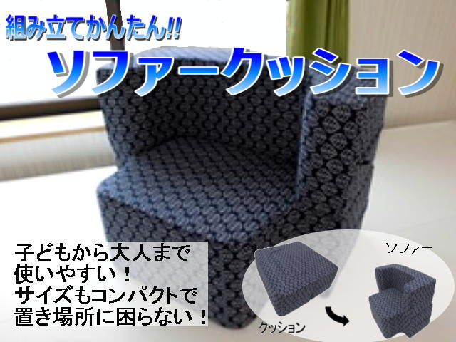 [MATK041-NV]ソファークッション