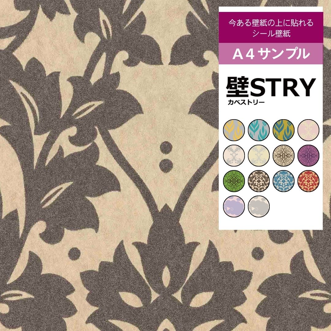 【サンプル】壁STRY　LS004-01