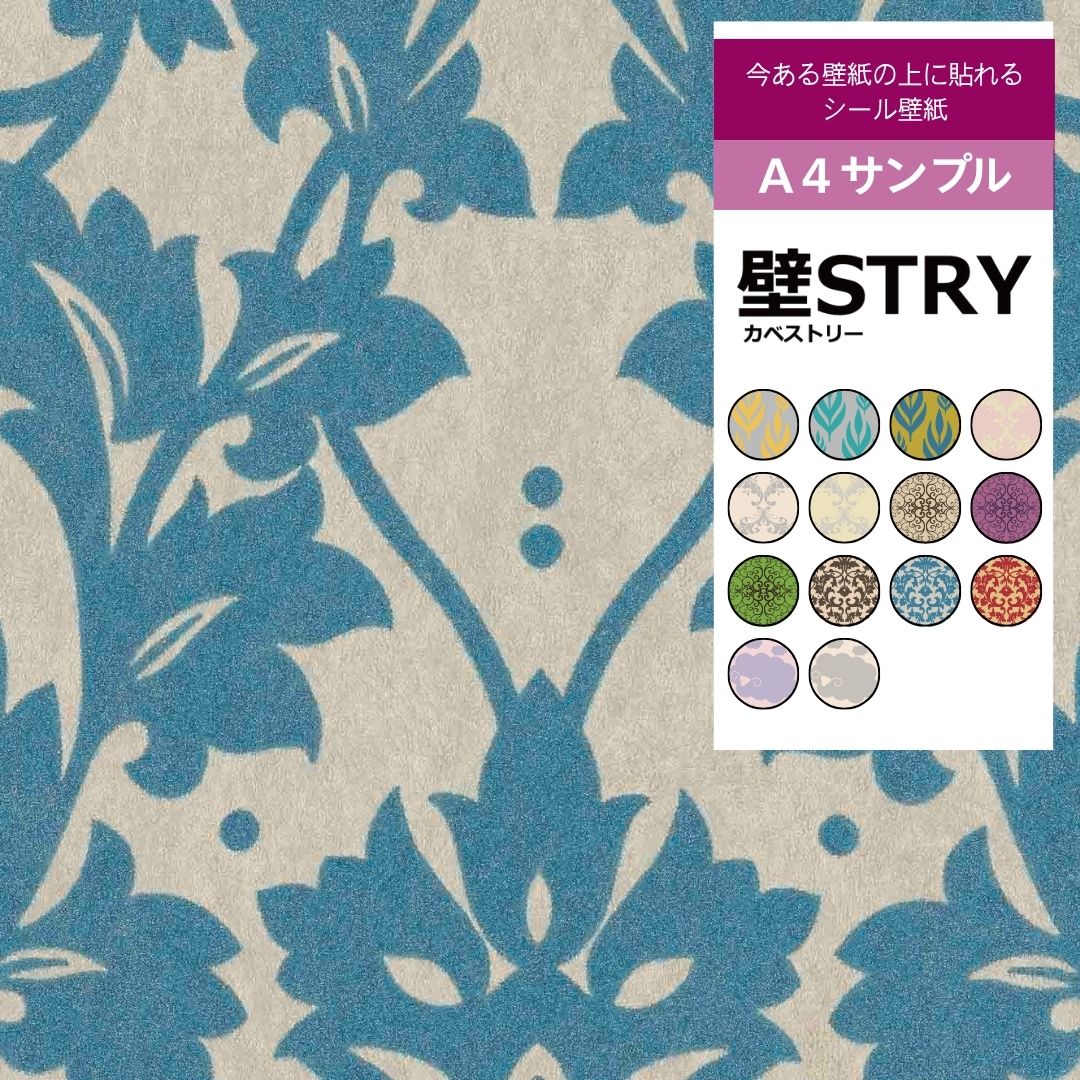 【サンプル】壁STRY　LS004-02