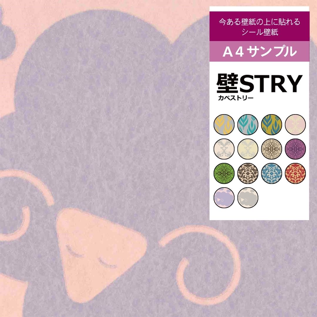 【サンプル】壁STRY　LS005-01