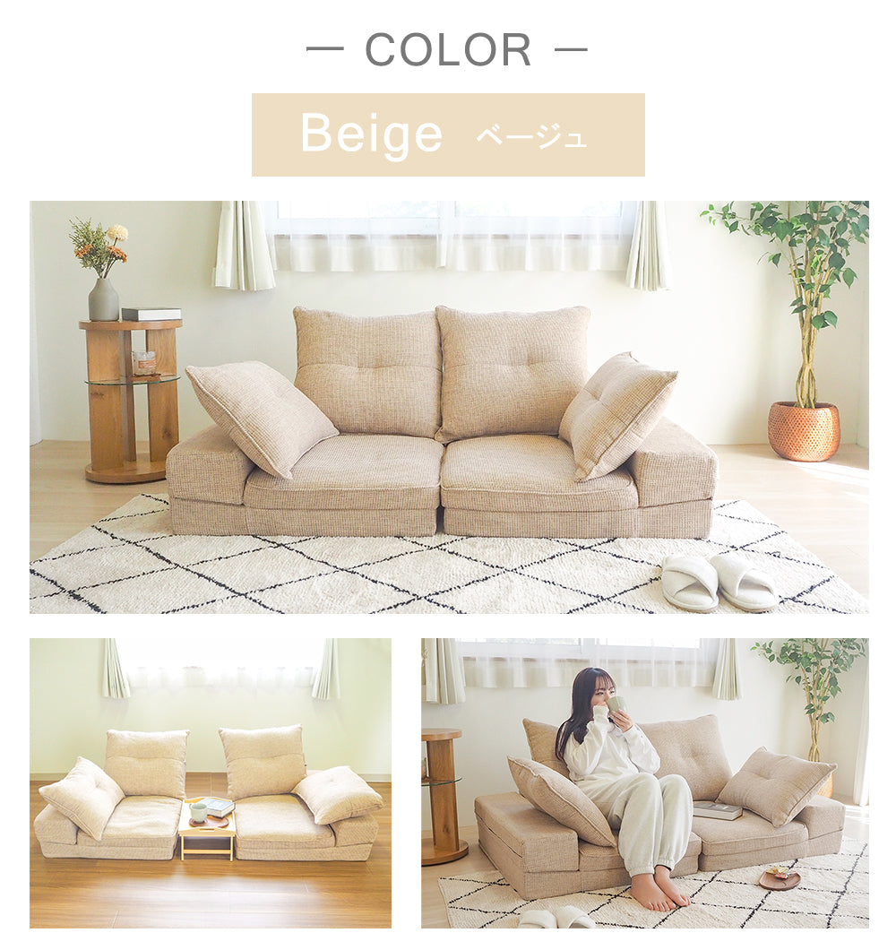 マルチウェイローソファ － MULTI-WAY LOW SOFA －