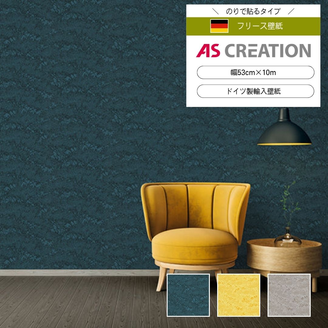 AS CREATION / Absolutely Chic　36972-6