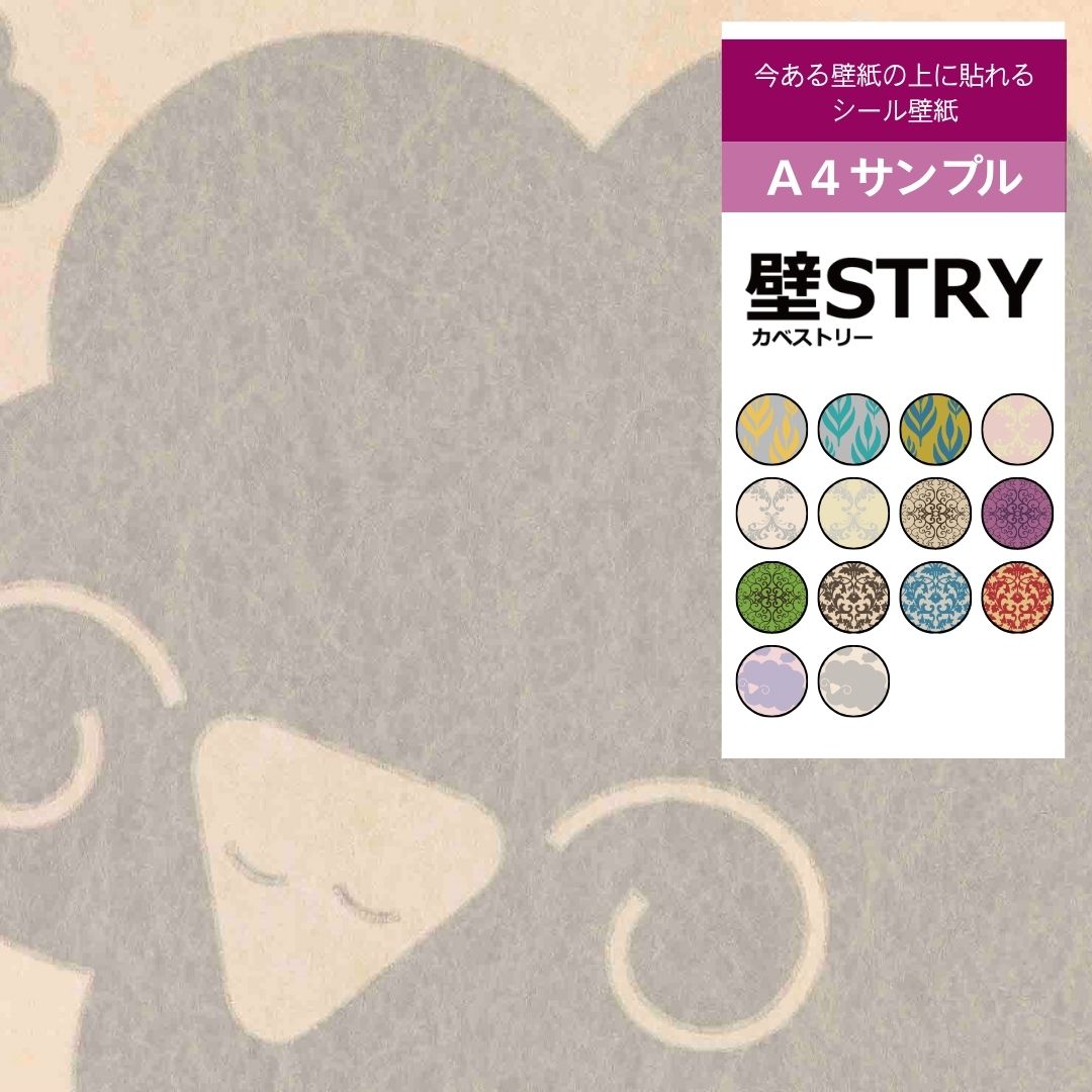 【サンプル】壁STRY　LS005-02