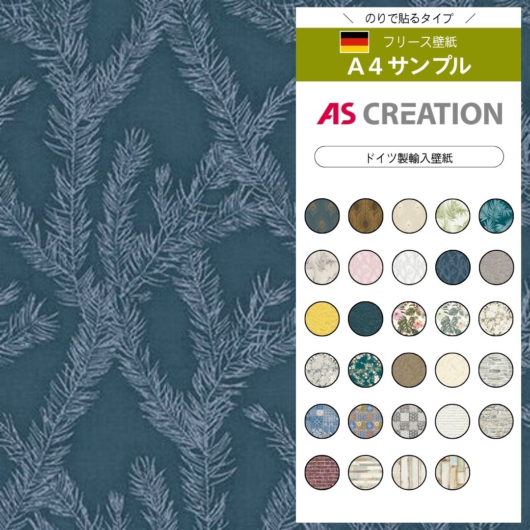 【サンプル】 AS CREATION / Four Seasons　35898-5