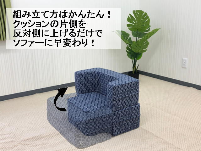 [MATK041-NV]ソファークッション