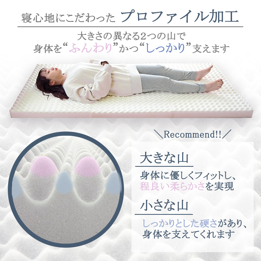 [AK-332 D] 大小２つの山が身体を支える体圧分散マットレス ダブル